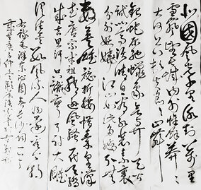郑传彪作品18《沁园春 雪》
